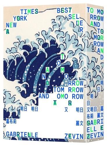 Cover image for Tomorrow, and Tomorrow, and Tomorrow