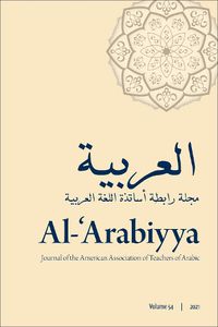 Cover image for Al-'Arabiyya: Journal of the American Association of Teachers of Arabic, Volume 54