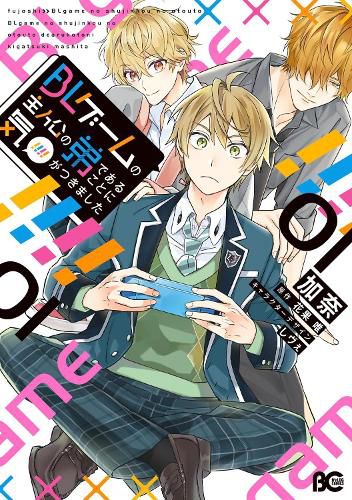 Cover image for BL Game Rebirth: My New Life as the Hero's Younger Brother Vol. 1