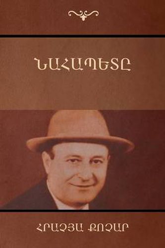 Cover image for The Patriarch