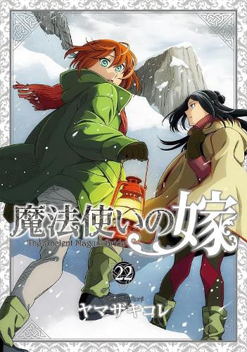Cover image for The Ancient Magus' Bride Vol. 22