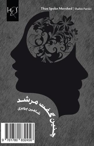 Cover image for Thus Spoke Morshed: Chonin Goft Morshed