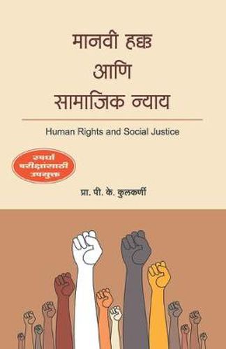 Cover image for Manawi Hakka wa Samajik Nyay