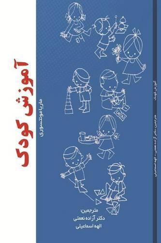 Cover image for child education