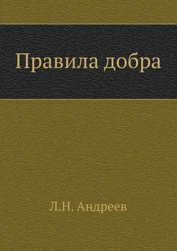 Cover image for Rules of good