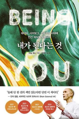 Cover image for Being You