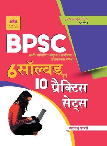 Cover image for BPSC Solved & Practice Papers