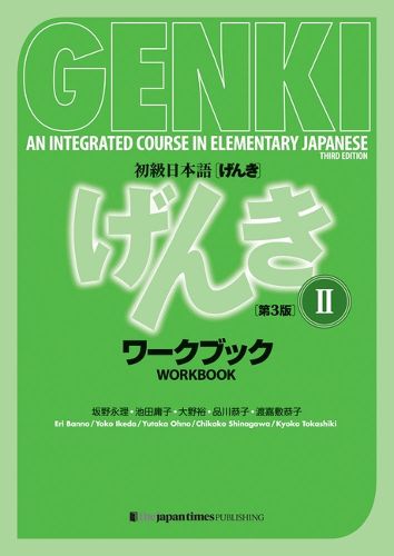 Cover image for Genki: An Integrated Course in Elementary Japanese Workbook II [third Edition]