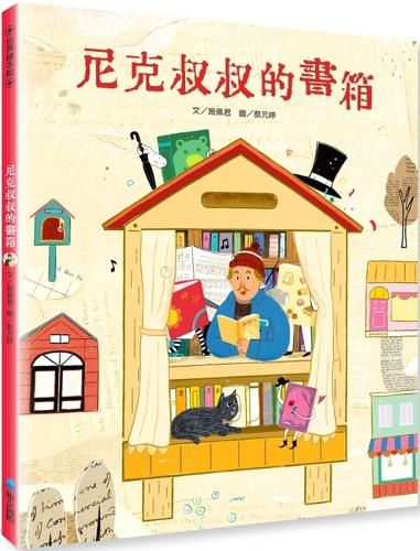 Cover image for Uncle Nick's Bookcase