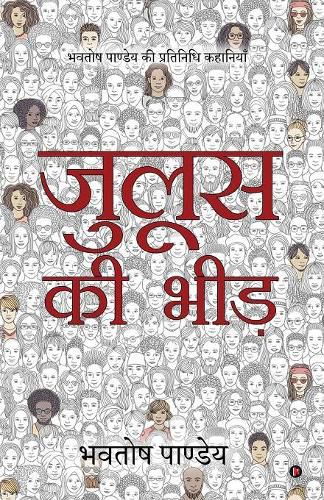 Cover image for Juloos Ki Bheed: Bhavtosh Pandey Ki Pratinidhi Kahaniyan