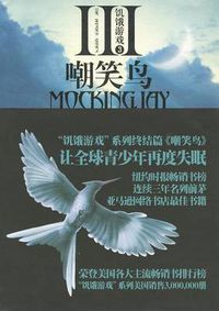 Cover image for Mockingjay