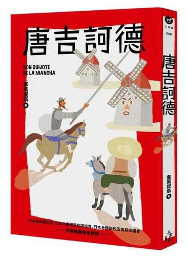 Cover image for Don Quijote