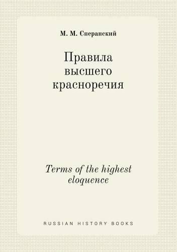 Cover image for Terms of the highest eloquence