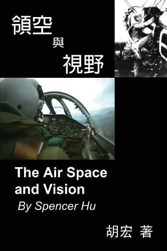 Cover image for The Air Space and Vision: &#38936;&#31354;&#33287;&#35222;&#37326;