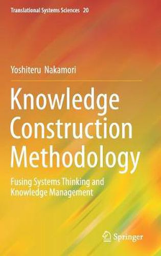 Cover image for Knowledge Construction Methodology: Fusing Systems Thinking and Knowledge Management
