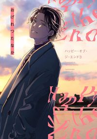 Cover image for Happy of the End, Volume 3