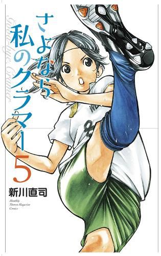 Cover image for Sayonara, Football 7: Farewell, My Dear Cramer