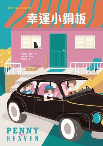 Cover image for Penny from Heaven