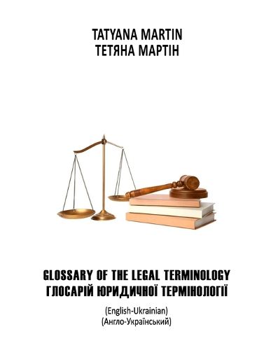 Glossary of Legal Terminology