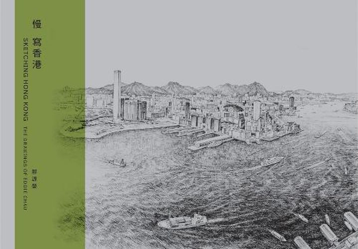 Cover image for Sketching Hong Kong--The Drawings of Eddie Chau