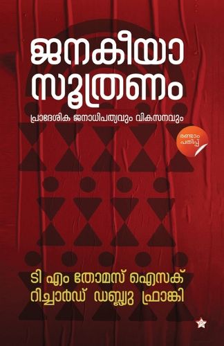 Cover image for Aprathyaksharakunnavarude Nagaram (EditionI)