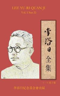 Cover image for LEE YU-RI QUAN JI V1 Sun Zi