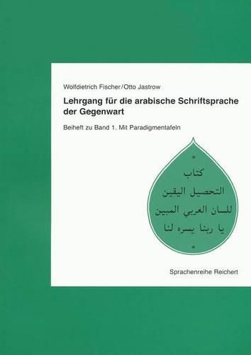 Cover image for Lehrgang Fur Die Arabische Schriftsprache Der Gegenwart. Band 1: Beiheft