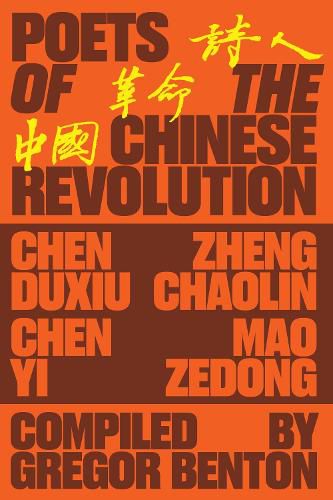 Cover image for Poets of the Chinese Revolution