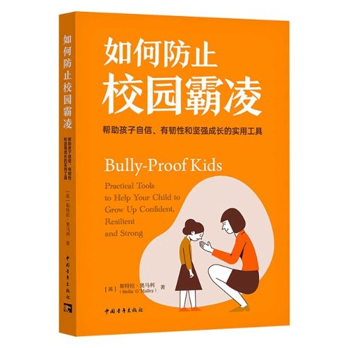 Cover image for How to Prevent Bullying in Schools