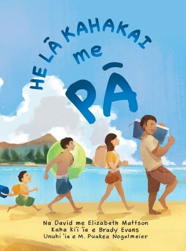 Cover image for He La Kahakai me Pa