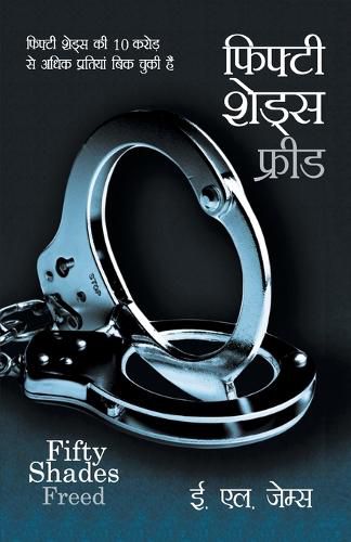 Cover image for Fifty Shades Freed
