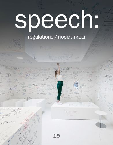 Cover image for speech: 19 regulations