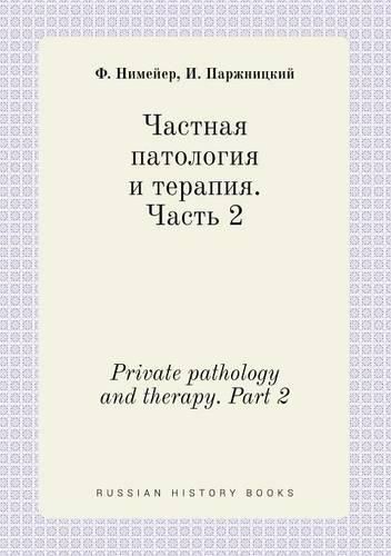 Cover image for Private pathology and therapy. Part 2