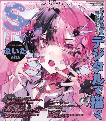 Cover image for Small S vol. 83