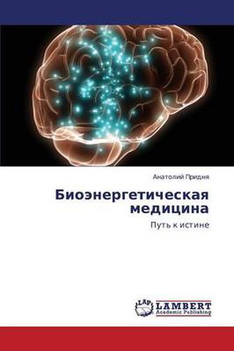 Cover image for Bioenergeticheskaya Meditsina