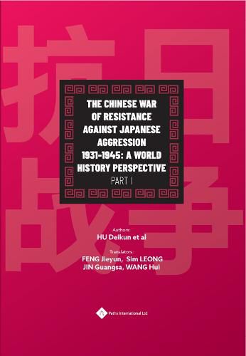 Cover image for The Chinese War of Resistance Against Japanese Aggression 1931-1945, Part II