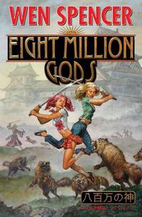 Cover image for Eight Million Gods