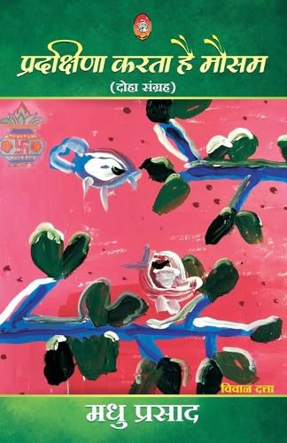 Cover image for Pradakshina Karta Hai Mausum