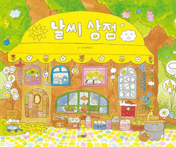 Cover image for The Weather Store