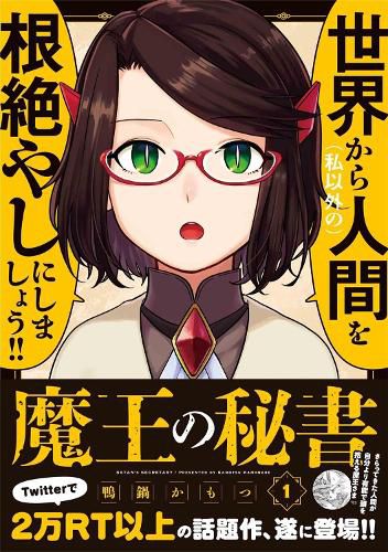 Cover image for Satan's Secretary Vol. 1