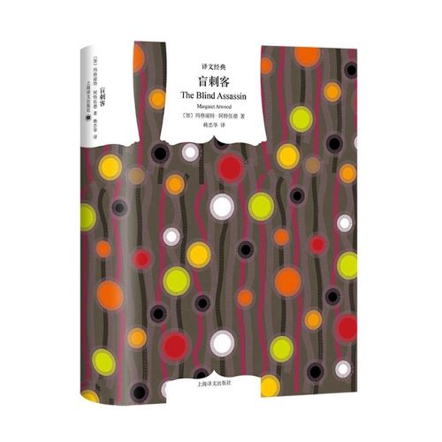 Cover image for The Blind Assassin