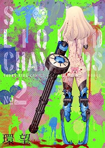 Cover image for Soul Liquid Chambers Vol. 2