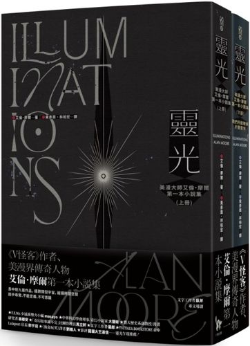 Cover image for Illuminations