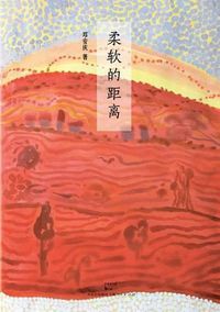 Cover image for Rou Ruan de Ju Li