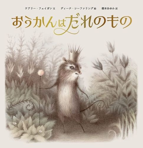 Cover image for King Mouse