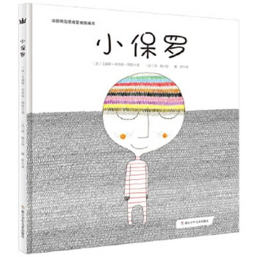 Cover image for Little Paul