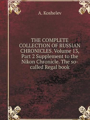 THE COMPLETE COLLECTION OF RUSSIAN CHRONICLES. Volume 13, Part 2 Supplement to the Nikon Chronicle. The so-called Regal book