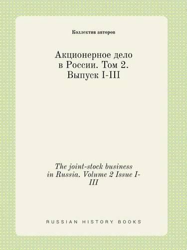 The joint-stock business in Russia. Volume 2 Issue I-III