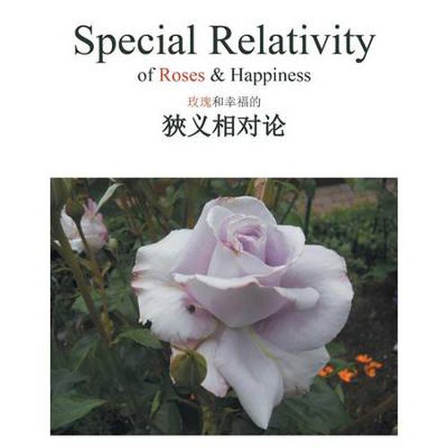 Cover image for Special Relativity of Roses & Happiness