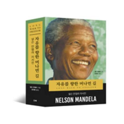 Cover image for Long Walk to Freedom: The Autobiography of Nelson Mandela